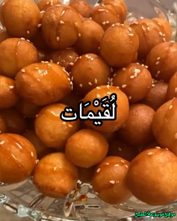 http://photos.encyclopediacooking.com/image/recipes_pictures-arabic-dessert-luqaimat-recipe17.jpg