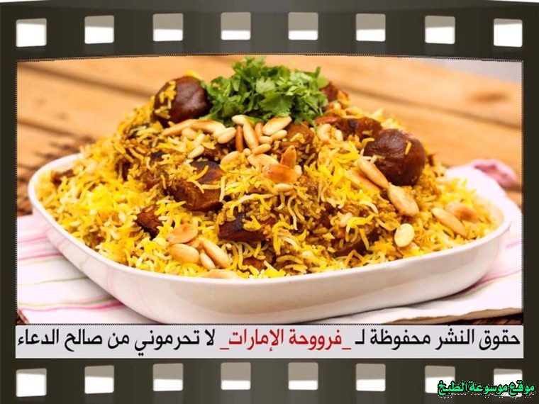             arabic kabsa rice with laham recipe