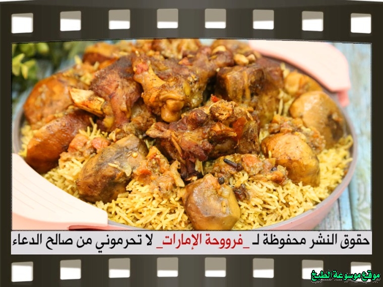            arabic kabsa rice with laham recipe