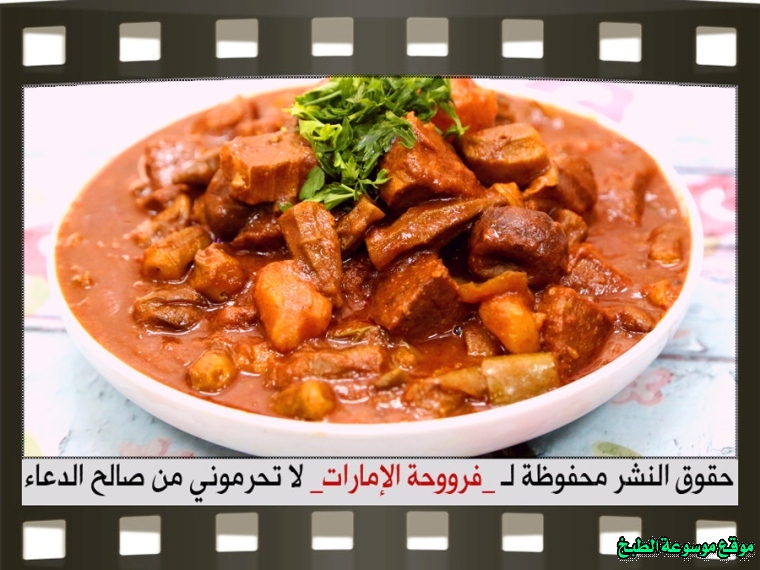            arabic laham marag recipe