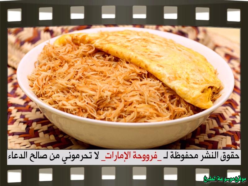 http://photos.encyclopediacooking.com/image/recipes_pictures-balaleet-recipe-arabic-sweet-noodles-vermicelli.jpg