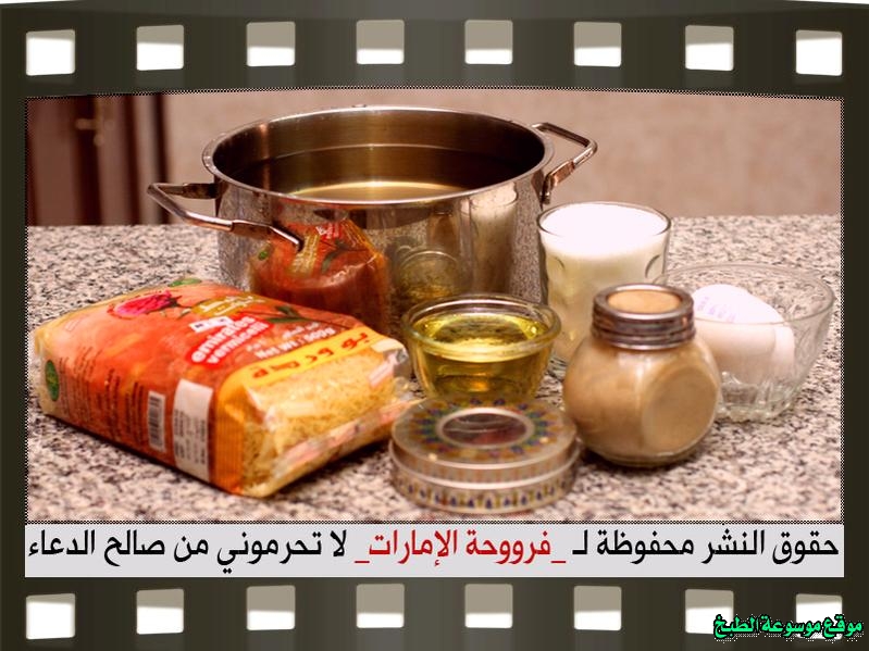 http://photos.encyclopediacooking.com/image/recipes_pictures-balaleet-recipe-arabic-sweet-noodles-vermicelli1.jpg