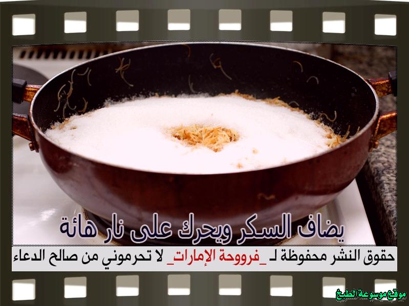 http://photos.encyclopediacooking.com/image/recipes_pictures-balaleet-recipe-arabic-sweet-noodles-vermicelli6.jpg
