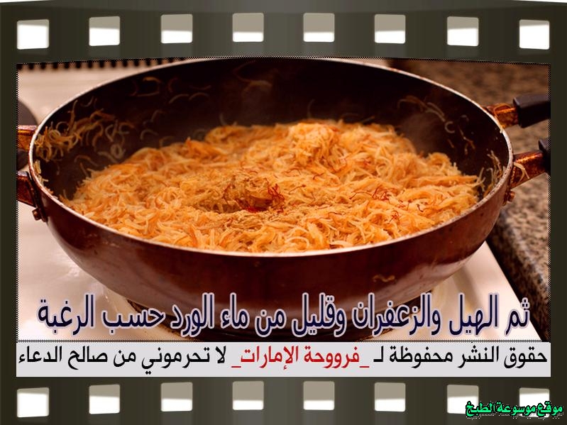 http://photos.encyclopediacooking.com/image/recipes_pictures-balaleet-recipe-arabic-sweet-noodles-vermicelli7.jpg