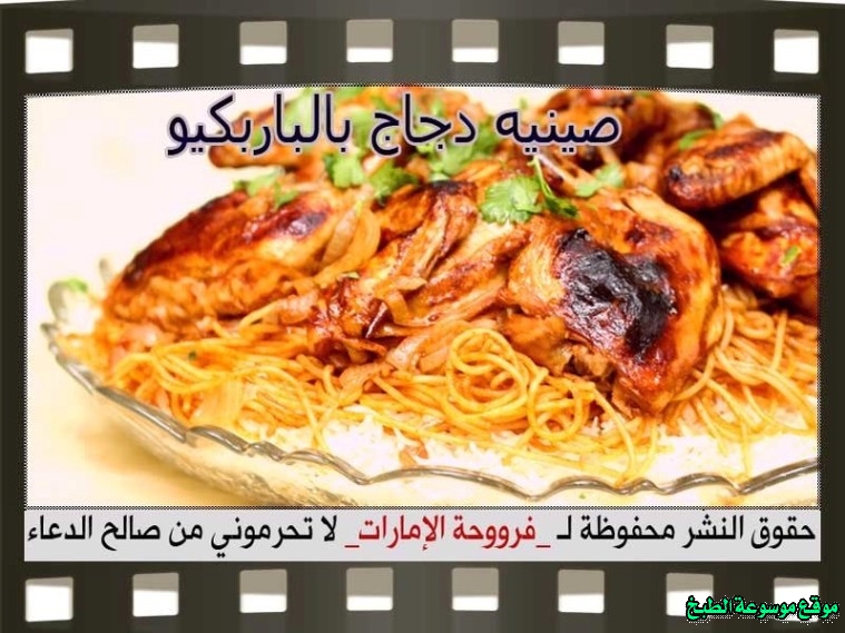 http://photos.encyclopediacooking.com/image/recipes_pictures-bbq-chicken-tray-bake-recipe-in-the-oven-arabic-style.jpg