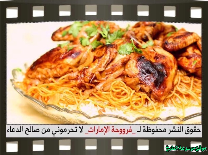 http://photos.encyclopediacooking.com/image/recipes_pictures-bbq-chicken-tray-bake-recipe-in-the-oven-arabic-style15.jpg