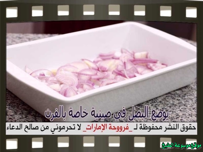 http://photos.encyclopediacooking.com/image/recipes_pictures-bbq-chicken-tray-bake-recipe-in-the-oven-arabic-style4.jpg