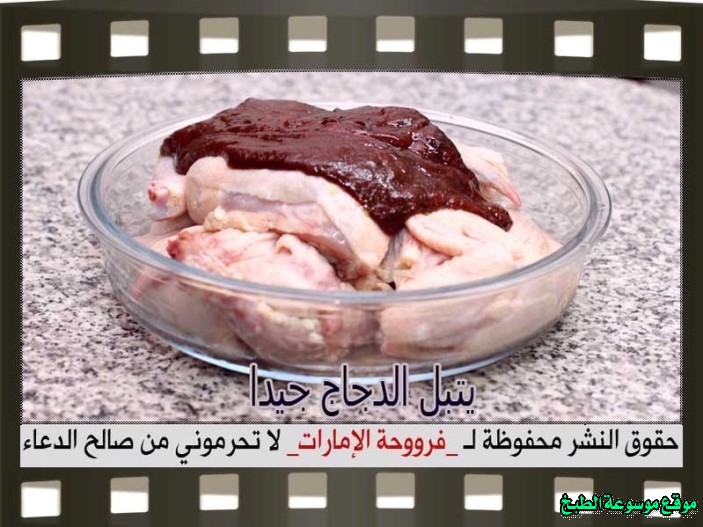 http://photos.encyclopediacooking.com/image/recipes_pictures-bbq-chicken-tray-bake-recipe-in-the-oven-arabic-style6.jpg