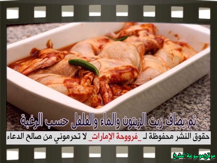 http://photos.encyclopediacooking.com/image/recipes_pictures-bbq-chicken-tray-bake-recipe-in-the-oven-arabic-style9.jpg