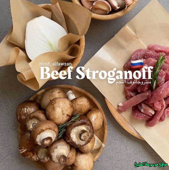 http://photos.encyclopediacooking.com/image/recipes_pictures-beef-stroganoff-recipe2.jpg