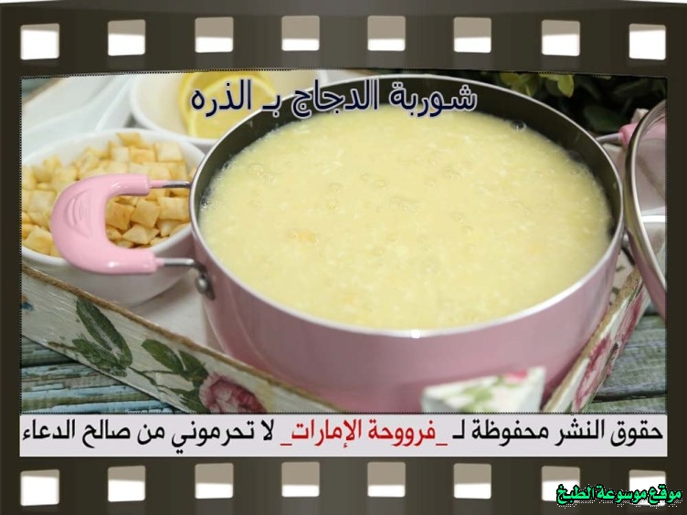              traditional chicken soup recipes arabic