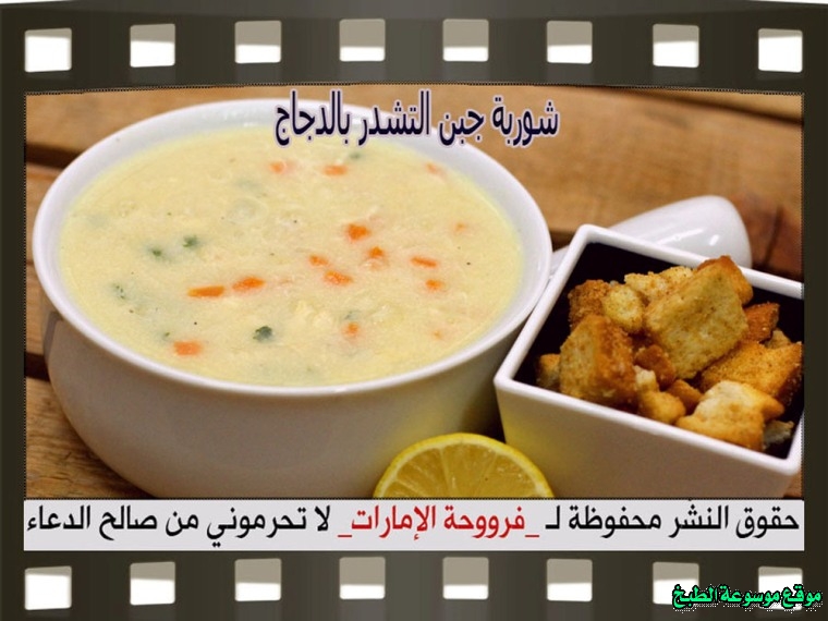                traditional chicken soup recipes arabic