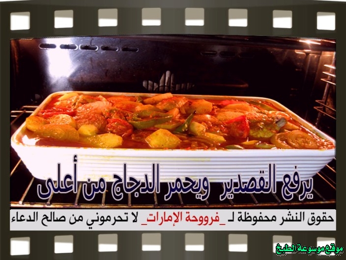 http://photos.encyclopediacooking.com/image/recipes_pictures-chicken-and-vegetable-bake-marag-in-the-oven-recipe24.jpg