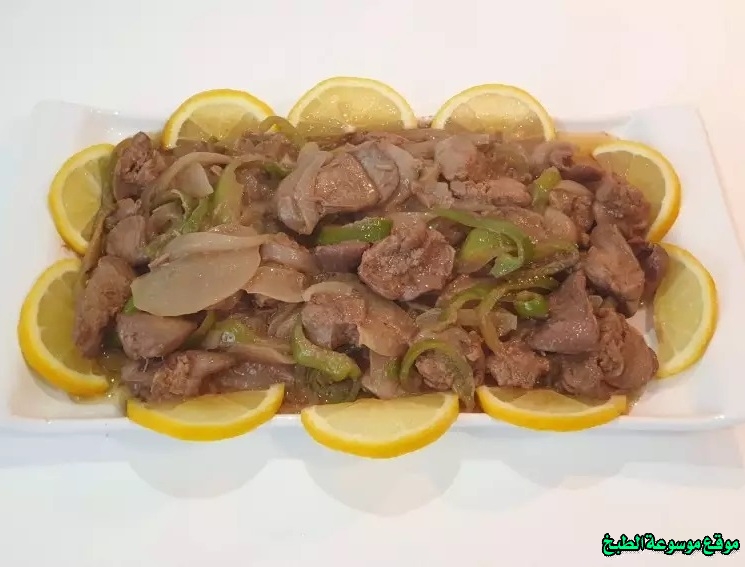 http://photos.encyclopediacooking.com/image/recipes_pictures-chicken-liver-hamsa-with-vegetables-recipe.jpg