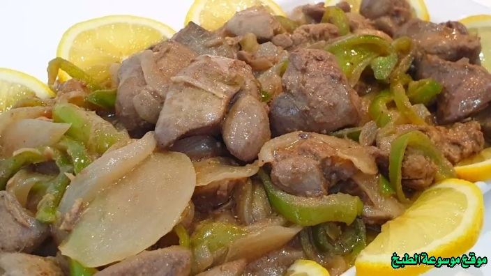 http://photos.encyclopediacooking.com/image/recipes_pictures-chicken-liver-hamsa-with-vegetables-recipe4.jpg