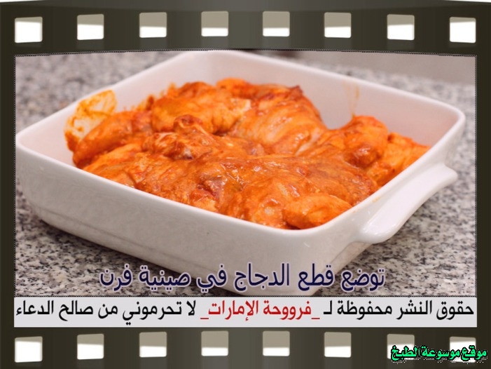 http://photos.encyclopediacooking.com/image/recipes_pictures-chicken-marag-in-the-oven-recipe14.jpg