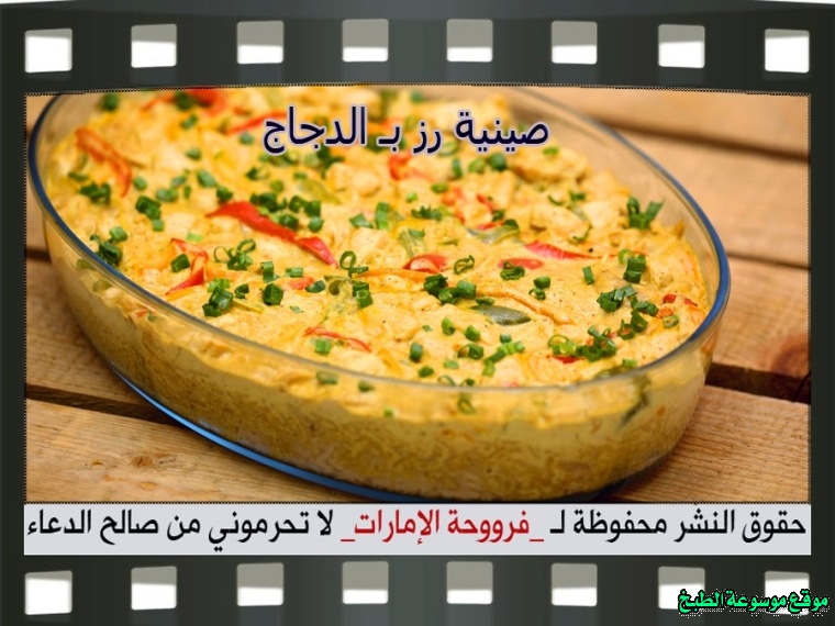          how to make chicken tray bake recipes in the oven in arabic