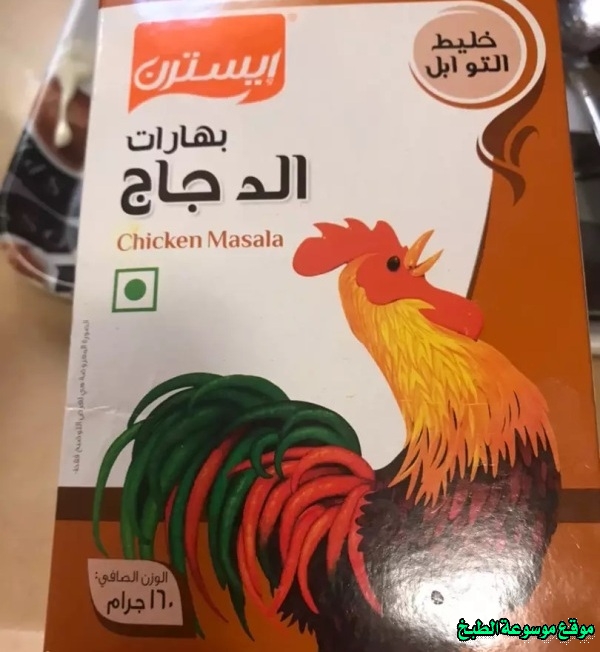http://photos.encyclopediacooking.com/image/recipes_pictures-chicken-salona-arabic-recipe5.jpg