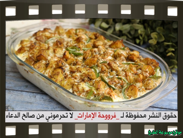           how to make chicken tray bake recipes in the oven in arabic