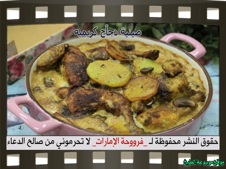            how to make chicken tray bake recipes in the oven in arabic