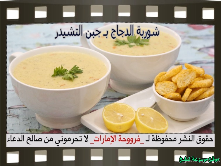             traditional chicken soup recipes arabic