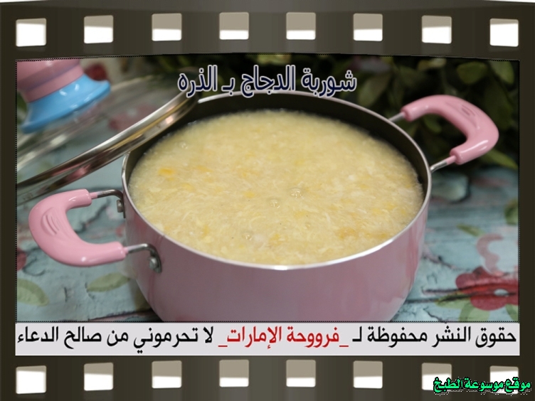            traditional chicken soup recipes arabic
