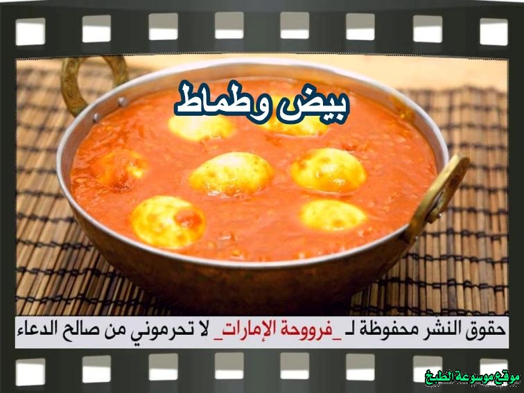 http://photos.encyclopediacooking.com/image/recipes_pictures-eggs-and-tomatoes-arabic-recipe.jpg