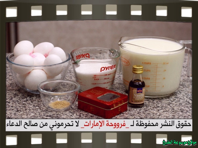 http://photos.encyclopediacooking.com/image/recipes_pictures-elbah-recipe-vanilla-custard2.jpg