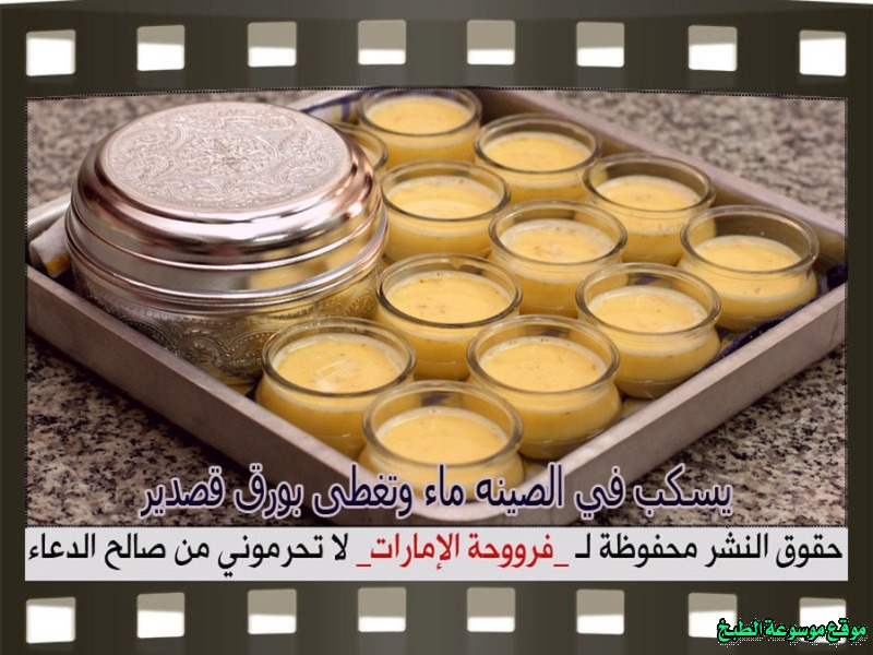 http://photos.encyclopediacooking.com/image/recipes_pictures-elbah-recipe-vanilla-custard8.jpg