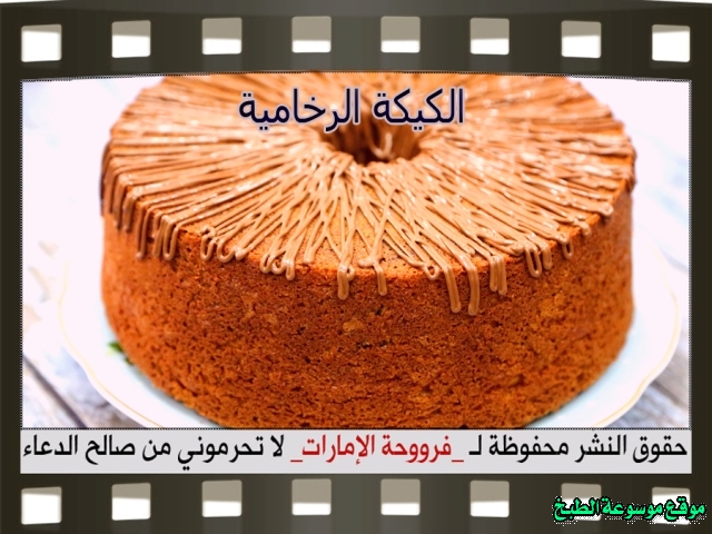 -emirates-frooha-arabic-cake-recipes-كيكة-فروحة-الامارات-بالصور-طريقة عمل الكيكة الرخامية فروحة الامارات منزلي لذيذة بالصور