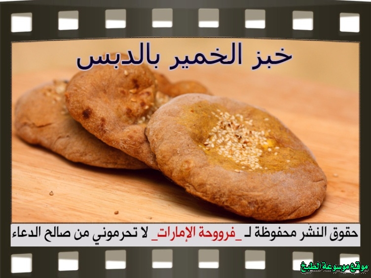 http://photos.encyclopediacooking.com/image/recipes_pictures-emirati-bread-khobz-recipe-in-uae.jpg