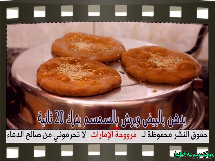 http://photos.encyclopediacooking.com/image/recipes_pictures-emirati-bread-khobz-recipe-in-uae13.jpg