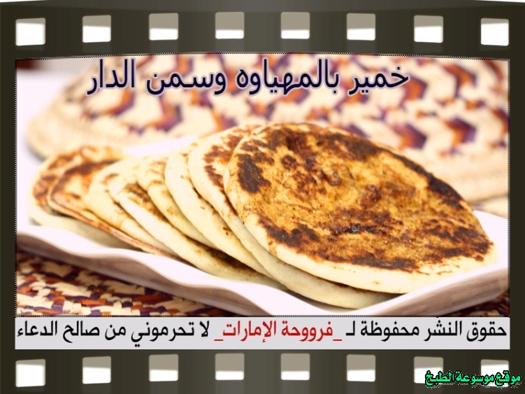 http://photos.encyclopediacooking.com/image/recipes_pictures-emirati-bread-khobz-recipe.jpg