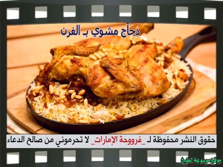          how to make grilled chicken recipes in arabic