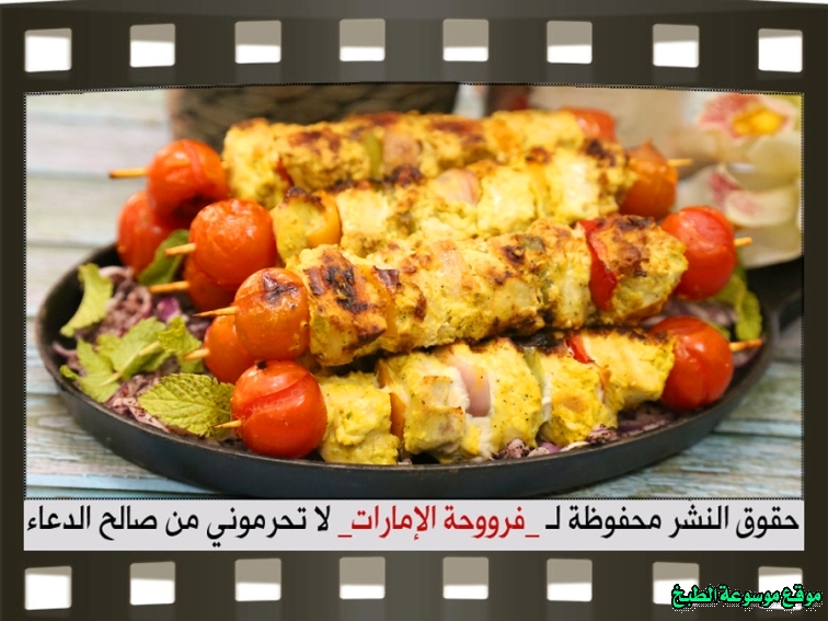            how to make grilled chicken recipes in arabic
