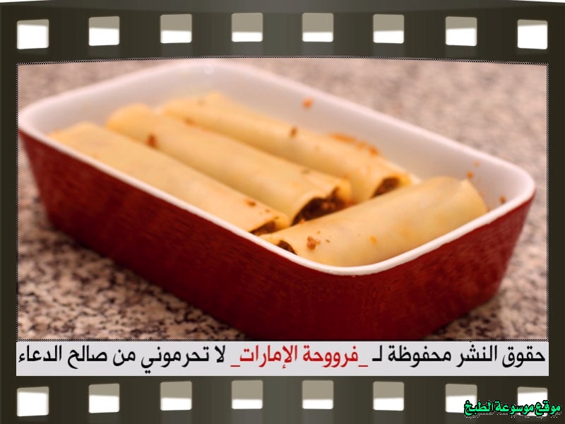 http://photos.encyclopediacooking.com/image/recipes_pictures-how-to-make-beef-cannelloni-in-arabic-recipes-%D8%B7%D8%B1%D9%8A%D9%82%D8%A9-%D8%B9%D9%85%D9%84-%D9%85%D9%83%D8%B1%D9%88%D9%86%D8%A9-%D9%83%D8%A7%D9%86%D9%8A%D9%84%D9%88%D9%86%D9%8A-%D8%A8%D8%A7%D9%84%D9%84%D8%AD%D9%85-%D8%A7%D9%84%D9%85%D9%81%D8%B1%D9%88%D9%85-%D9%81%D8%B1%D9%88%D8%AD%D8%A9-%D8%A7%D9%84%D8%A7%D9%85%D8%A7%D8%B1%D8%A7%D8%AA-%D8%A8%D8%A7%D9%84%D8%B5%D9%88%D8%B118.jpg