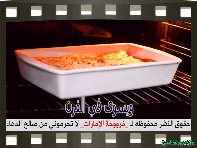 http://photos.encyclopediacooking.com/image/recipes_pictures-how-to-make-beef-cannelloni-in-arabic-recipes-%D8%B7%D8%B1%D9%8A%D9%82%D8%A9-%D8%B9%D9%85%D9%84-%D9%85%D9%83%D8%B1%D9%88%D9%86%D8%A9-%D9%83%D8%A7%D9%86%D9%8A%D9%84%D9%88%D9%86%D9%8A-%D8%A8%D8%A7%D9%84%D9%84%D8%AD%D9%85-%D8%A7%D9%84%D9%85%D9%81%D8%B1%D9%88%D9%85-%D9%81%D8%B1%D9%88%D8%AD%D8%A9-%D8%A7%D9%84%D8%A7%D9%85%D8%A7%D8%B1%D8%A7%D8%AA-%D8%A8%D8%A7%D9%84%D8%B5%D9%88%D8%B120.jpg