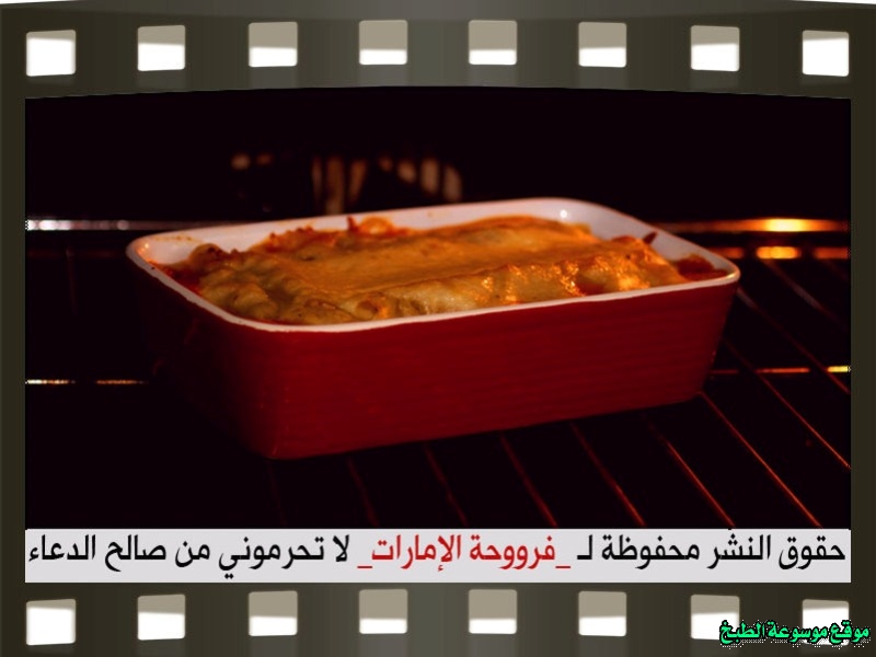 http://photos.encyclopediacooking.com/image/recipes_pictures-how-to-make-beef-cannelloni-in-arabic-recipes-%D8%B7%D8%B1%D9%8A%D9%82%D8%A9-%D8%B9%D9%85%D9%84-%D9%85%D9%83%D8%B1%D9%88%D9%86%D8%A9-%D9%83%D8%A7%D9%86%D9%8A%D9%84%D9%88%D9%86%D9%8A-%D8%A8%D8%A7%D9%84%D9%84%D8%AD%D9%85-%D8%A7%D9%84%D9%85%D9%81%D8%B1%D9%88%D9%85-%D9%81%D8%B1%D9%88%D8%AD%D8%A9-%D8%A7%D9%84%D8%A7%D9%85%D8%A7%D8%B1%D8%A7%D8%AA-%D8%A8%D8%A7%D9%84%D8%B5%D9%88%D8%B121.jpg