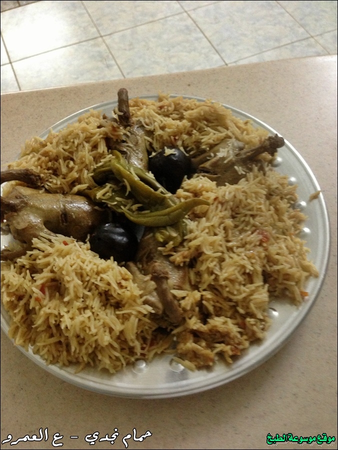 صور طريقة طبخ كبسة الحمام النجدي لذيذه how to cooking pigeon recipes arabic