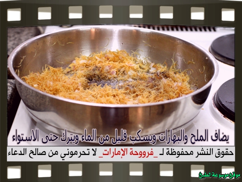 http://photos.encyclopediacooking.com/image/recipes_pictures-how-to-make-kabsa-step-by-step-recipes-%D8%B7%D8%B1%D9%8A%D9%82%D8%A9-%D8%B9%D9%85%D9%84-%D9%83%D9%8A%D9%81-%D8%A7%D8%B3%D9%88%D9%8A-%D9%83%D8%A8%D8%B3%D9%87-%D8%AD%D8%A7%D8%B4%D9%8A-%D8%B1%D9%88%D8%B9%D9%87-%D9%84%D8%B0%D9%8A%D8%B0%D9%87-%D9%81%D8%B1%D9%88%D8%AD%D8%A9-%D8%A7%D9%84%D8%A7%D9%85%D8%A7%D8%B1%D8%A7%D8%AA-%D8%A8%D8%A7%D9%84%D8%B5%D9%88%D8%B119.jpg