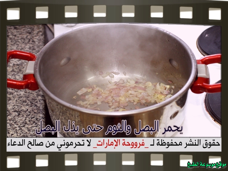 http://photos.encyclopediacooking.com/image/recipes_pictures-how-to-make-kabsa-step-by-step-recipes-%D8%B7%D8%B1%D9%8A%D9%82%D8%A9-%D8%B9%D9%85%D9%84-%D9%83%D9%8A%D9%81-%D8%A7%D8%B3%D9%88%D9%8A-%D9%83%D8%A8%D8%B3%D9%87-%D8%AD%D8%A7%D8%B4%D9%8A-%D8%B1%D9%88%D8%B9%D9%87-%D9%84%D8%B0%D9%8A%D8%B0%D9%87-%D9%81%D8%B1%D9%88%D8%AD%D8%A9-%D8%A7%D9%84%D8%A7%D9%85%D8%A7%D8%B1%D8%A7%D8%AA-%D8%A8%D8%A7%D9%84%D8%B5%D9%88%D8%B14.jpg