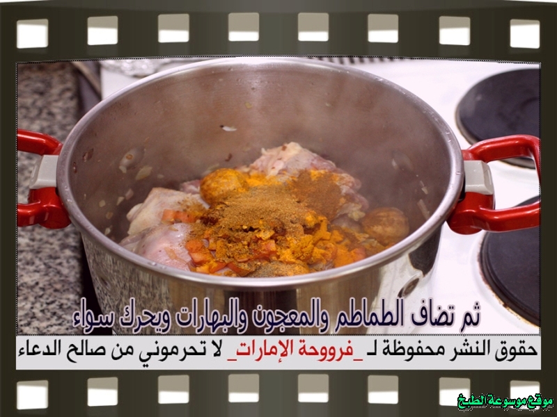 http://photos.encyclopediacooking.com/image/recipes_pictures-how-to-make-kabsa-step-by-step-recipes-%D8%B7%D8%B1%D9%8A%D9%82%D8%A9-%D8%B9%D9%85%D9%84-%D9%83%D9%8A%D9%81-%D8%A7%D8%B3%D9%88%D9%8A-%D9%83%D8%A8%D8%B3%D9%87-%D8%AD%D8%A7%D8%B4%D9%8A-%D8%B1%D9%88%D8%B9%D9%87-%D9%84%D8%B0%D9%8A%D8%B0%D9%87-%D9%81%D8%B1%D9%88%D8%AD%D8%A9-%D8%A7%D9%84%D8%A7%D9%85%D8%A7%D8%B1%D8%A7%D8%AA-%D8%A8%D8%A7%D9%84%D8%B5%D9%88%D8%B16.jpg