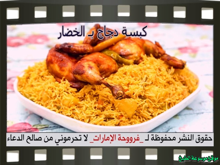              how to make chicken kabsa recipes arabic