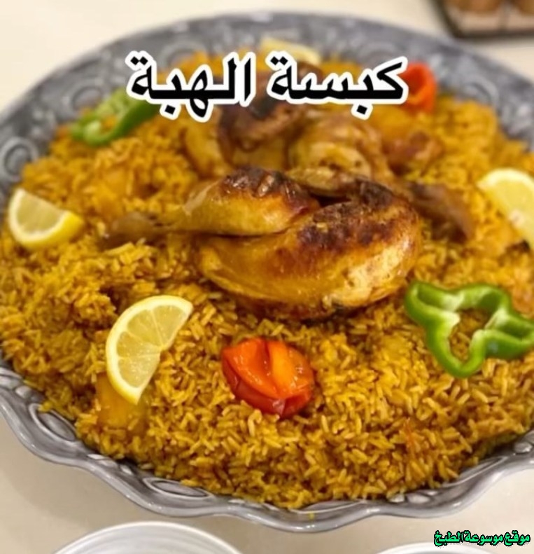 http://photos.encyclopediacooking.com/image/recipes_pictures-kabsa-rice-with-chicken-recipe.jpg