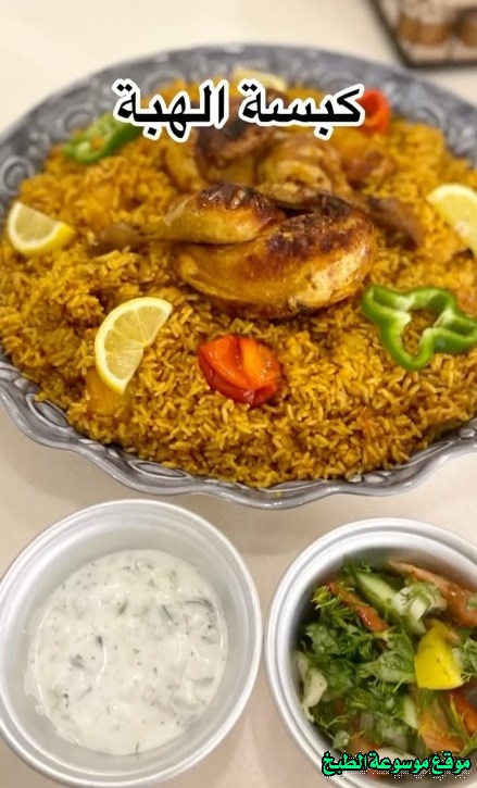 http://photos.encyclopediacooking.com/image/recipes_pictures-kabsa-rice-with-chicken-recipe20.jpg