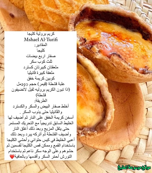 http://photos.encyclopediacooking.com/image/recipes_pictures-kleija-biscuit-recipe-saudi-arabia19.jpg