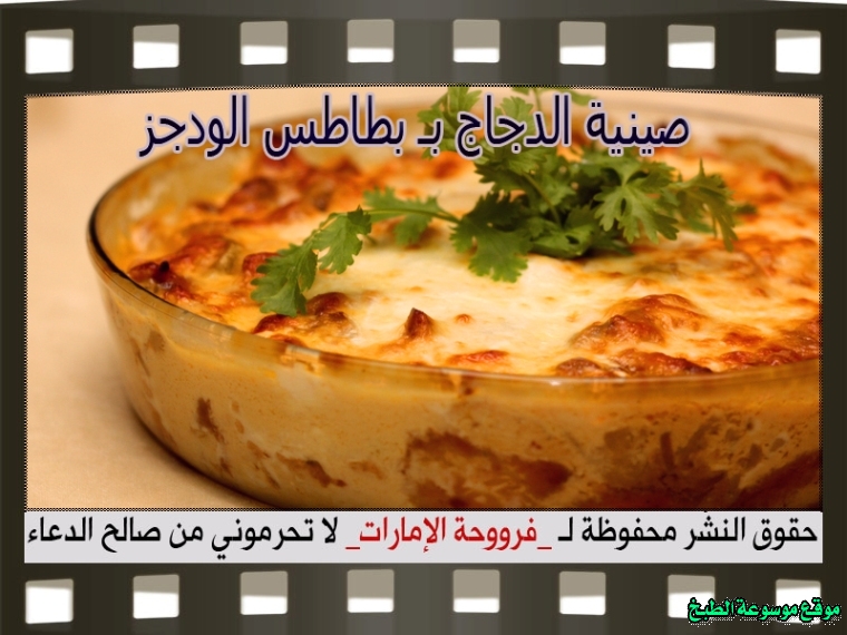          how to make chicken tray bake recipes in the oven in arabic