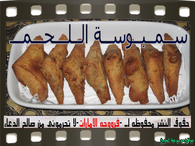 http://photos.encyclopediacooking.com/image/recipes_pictures-meat-samosa-recipe-arabic.jpg