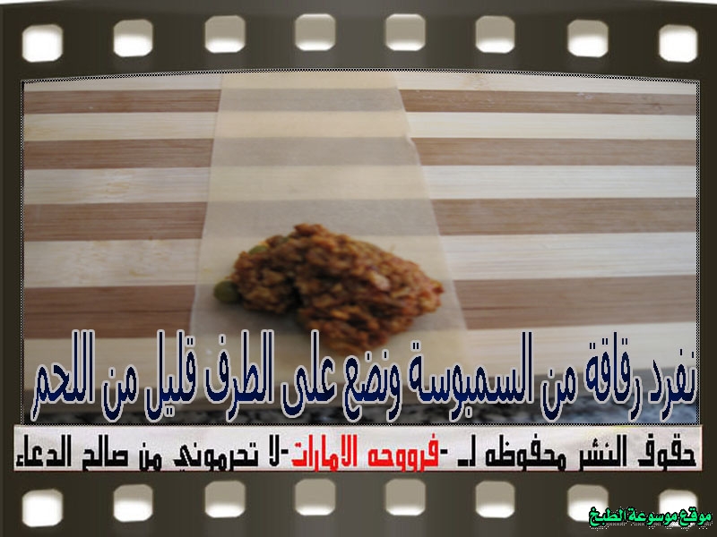 http://photos.encyclopediacooking.com/image/recipes_pictures-meat-samosa-recipe-arabic17.jpg