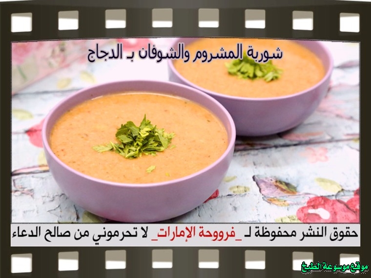                 traditional chicken soup recipes arabic